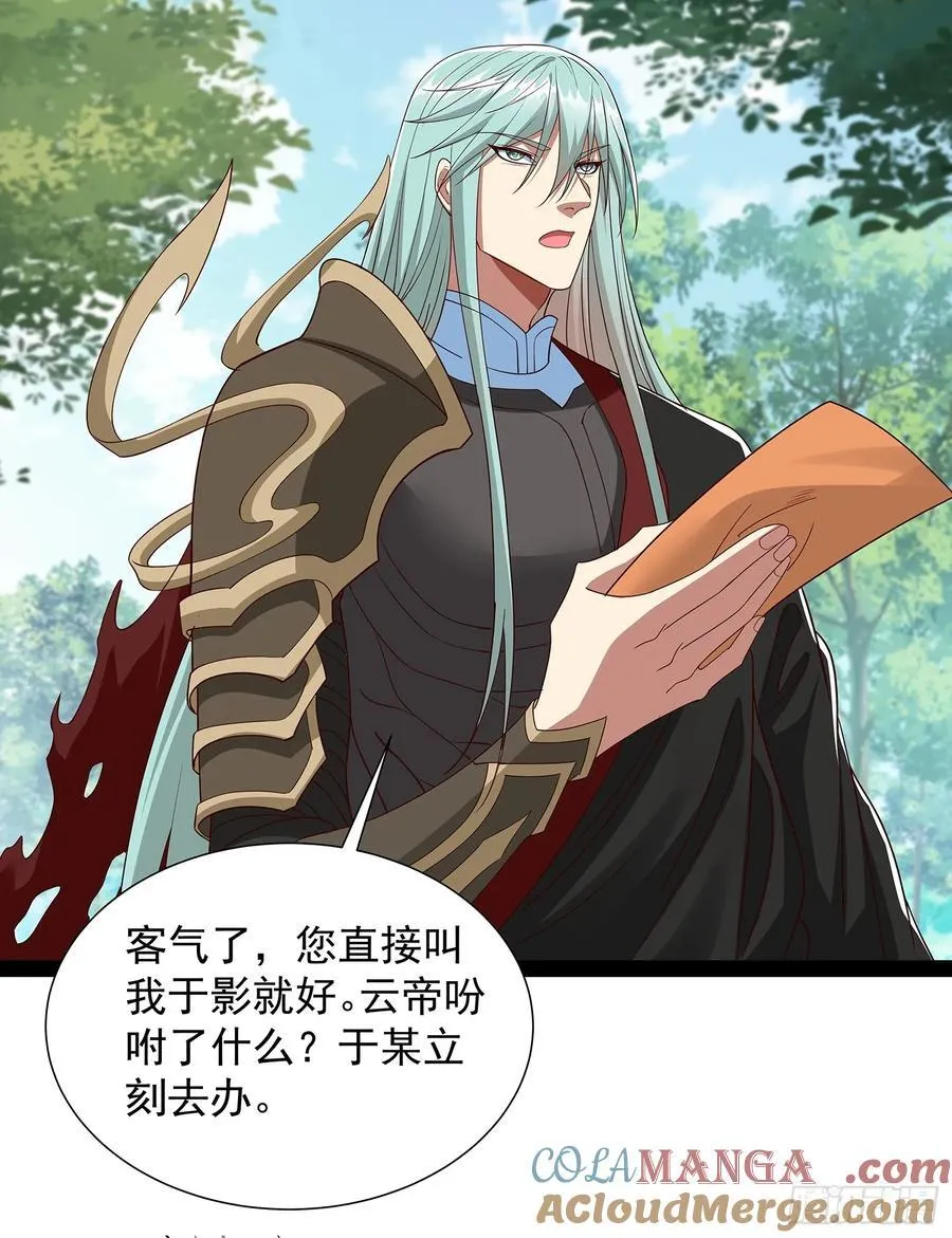 第55话 七星紫玉丹 第5页