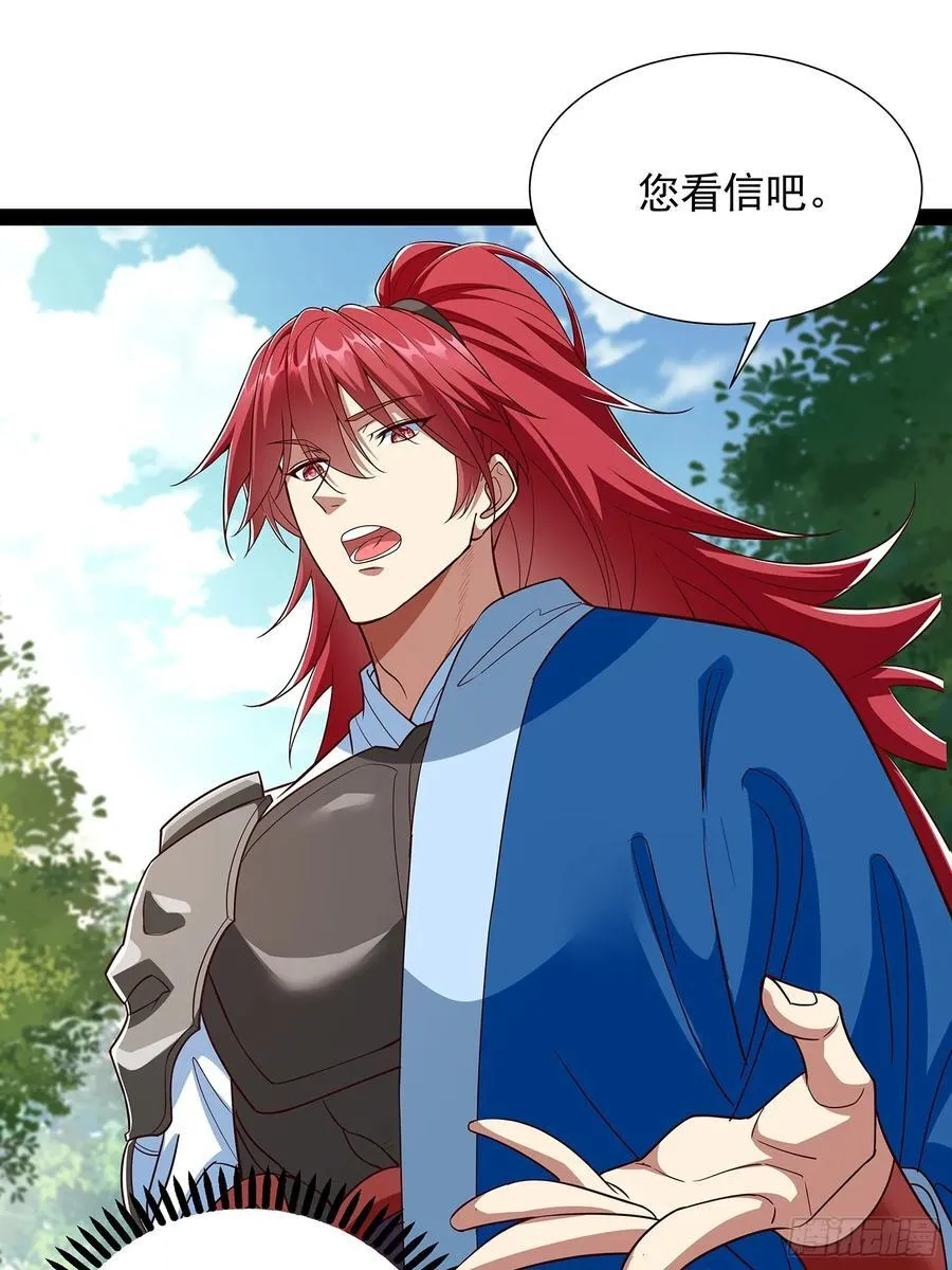 第55话 七星紫玉丹 第6页