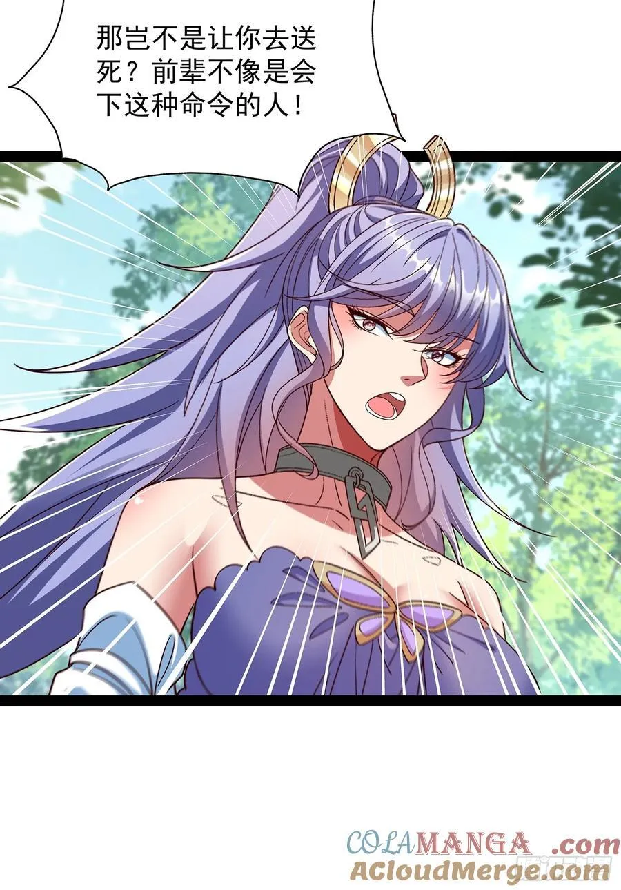 第55话 七星紫玉丹 第11页