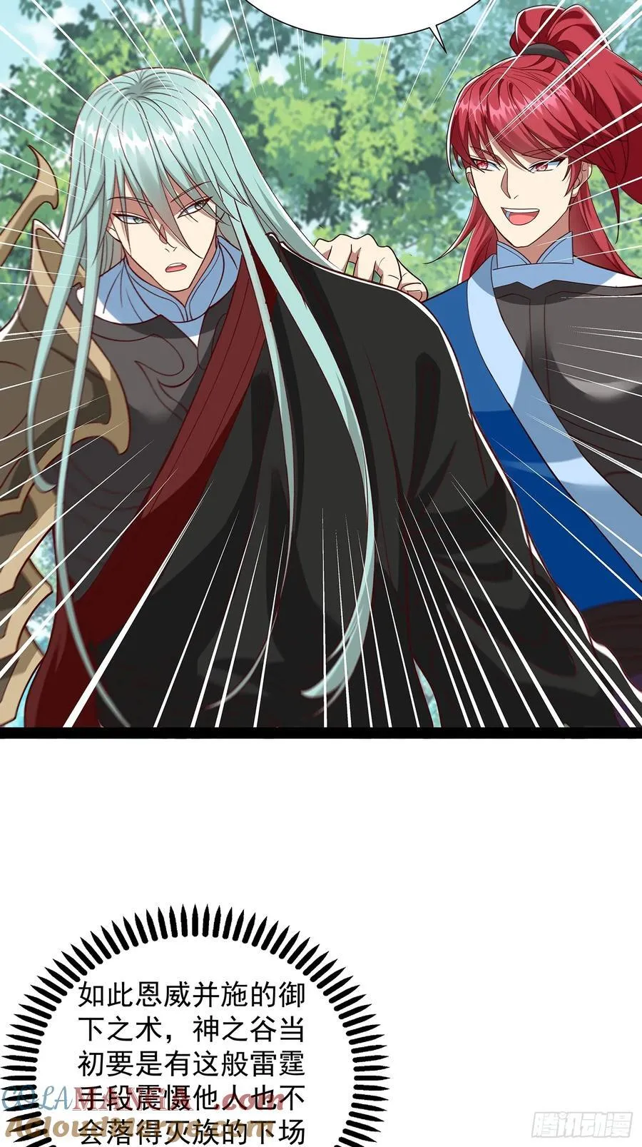 第55话 七星紫玉丹 第19页