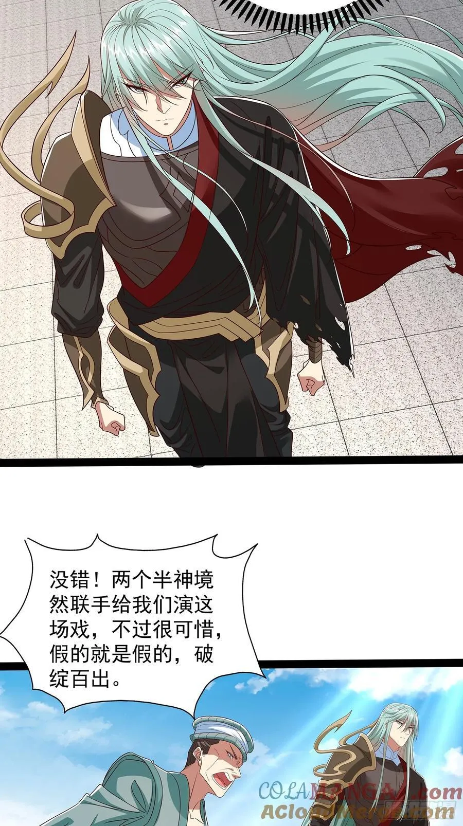 第56话 天道雷劈 第3页