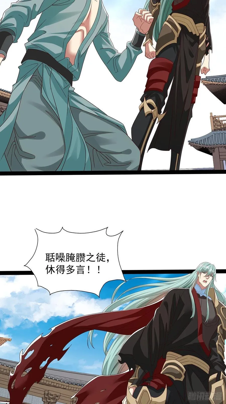第56话 天道雷劈 第4页