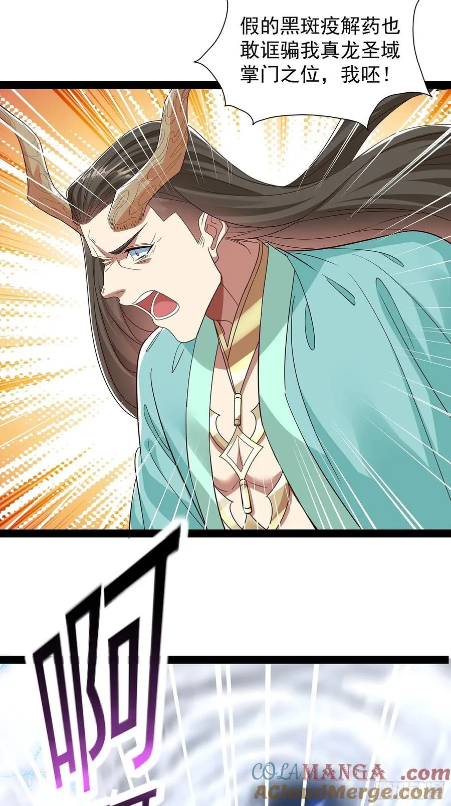 第56话 天道雷劈 第7页