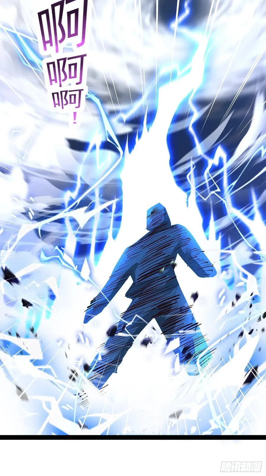 第56话 天道雷劈 第8页