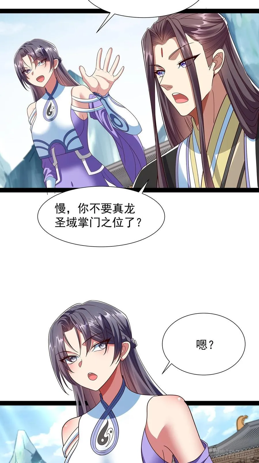 第56话 天道雷劈 第18页