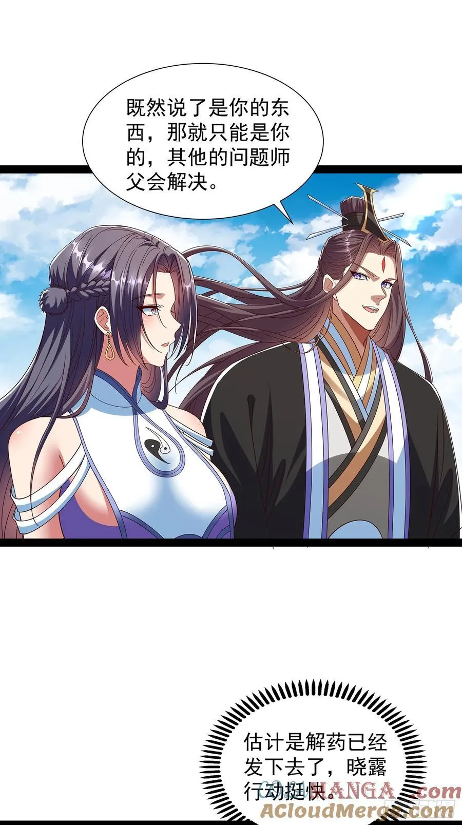 第56话 天道雷劈 第21页
