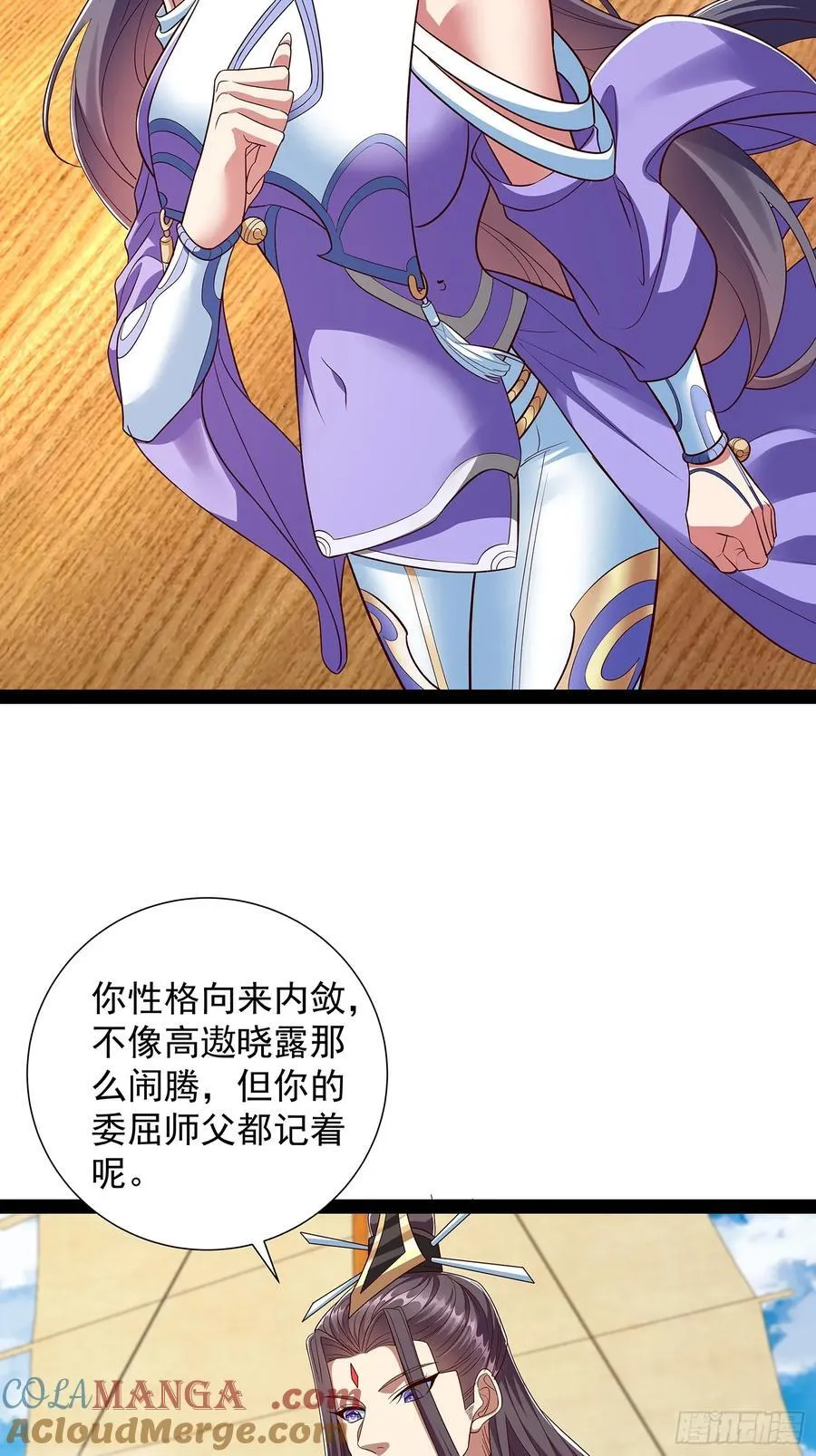 第56话 天道雷劈 第23页