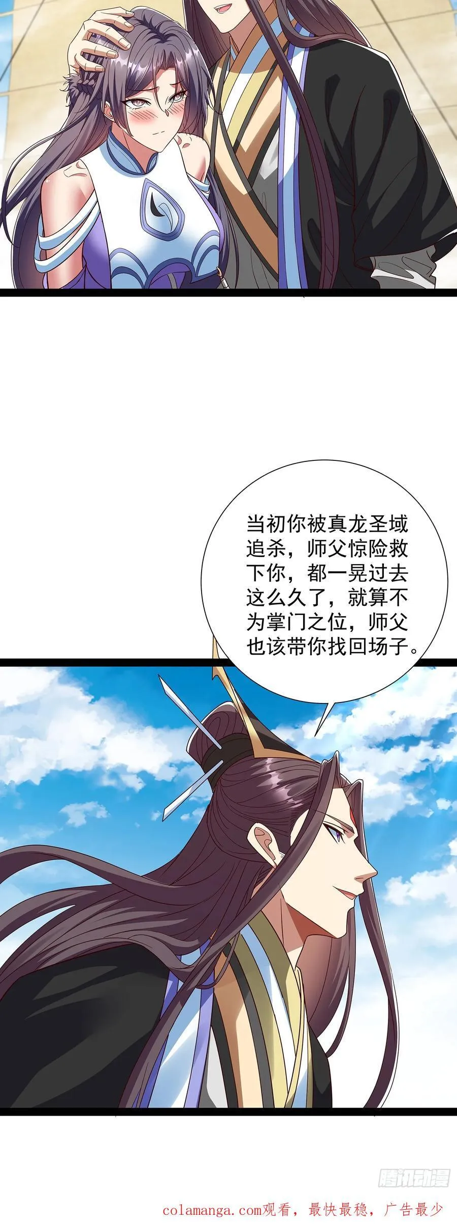 第56话 天道雷劈 第24页