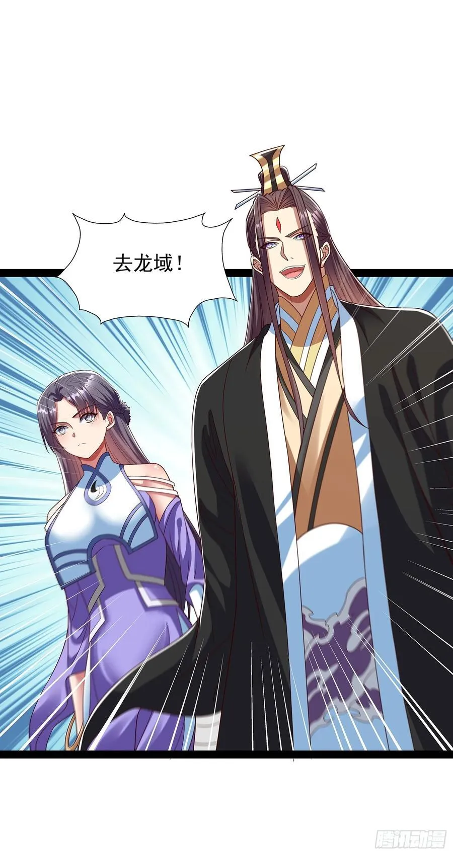 第57话 龙皇 第10页