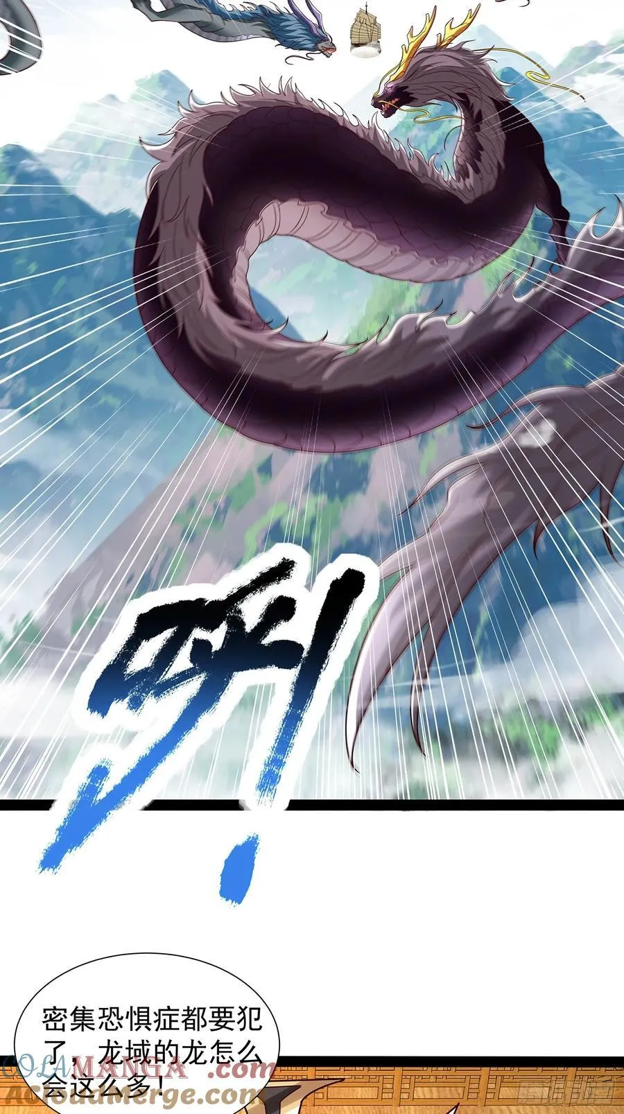 第57话 龙皇 第13页