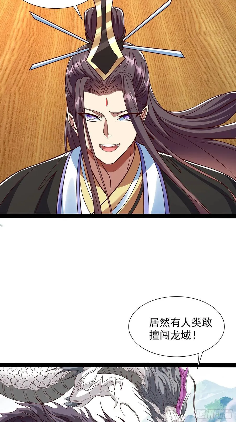 第57话 龙皇 第14页
