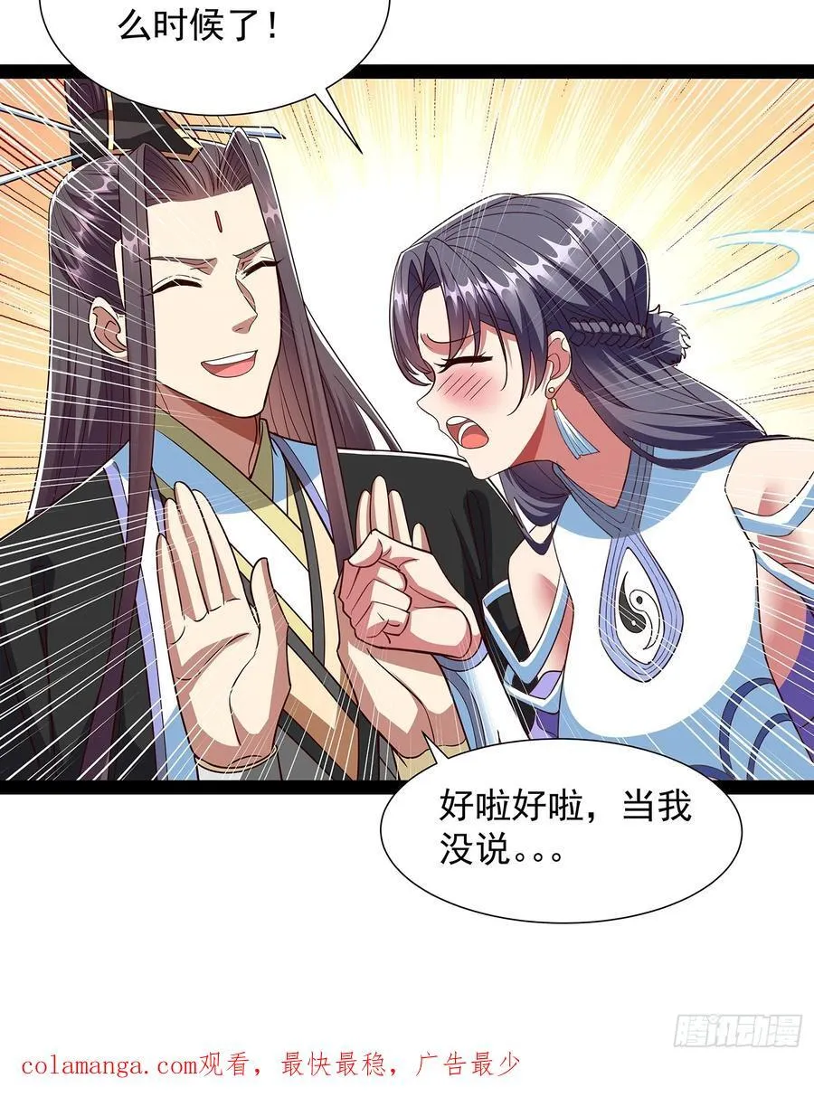 第57话 龙皇 第20页