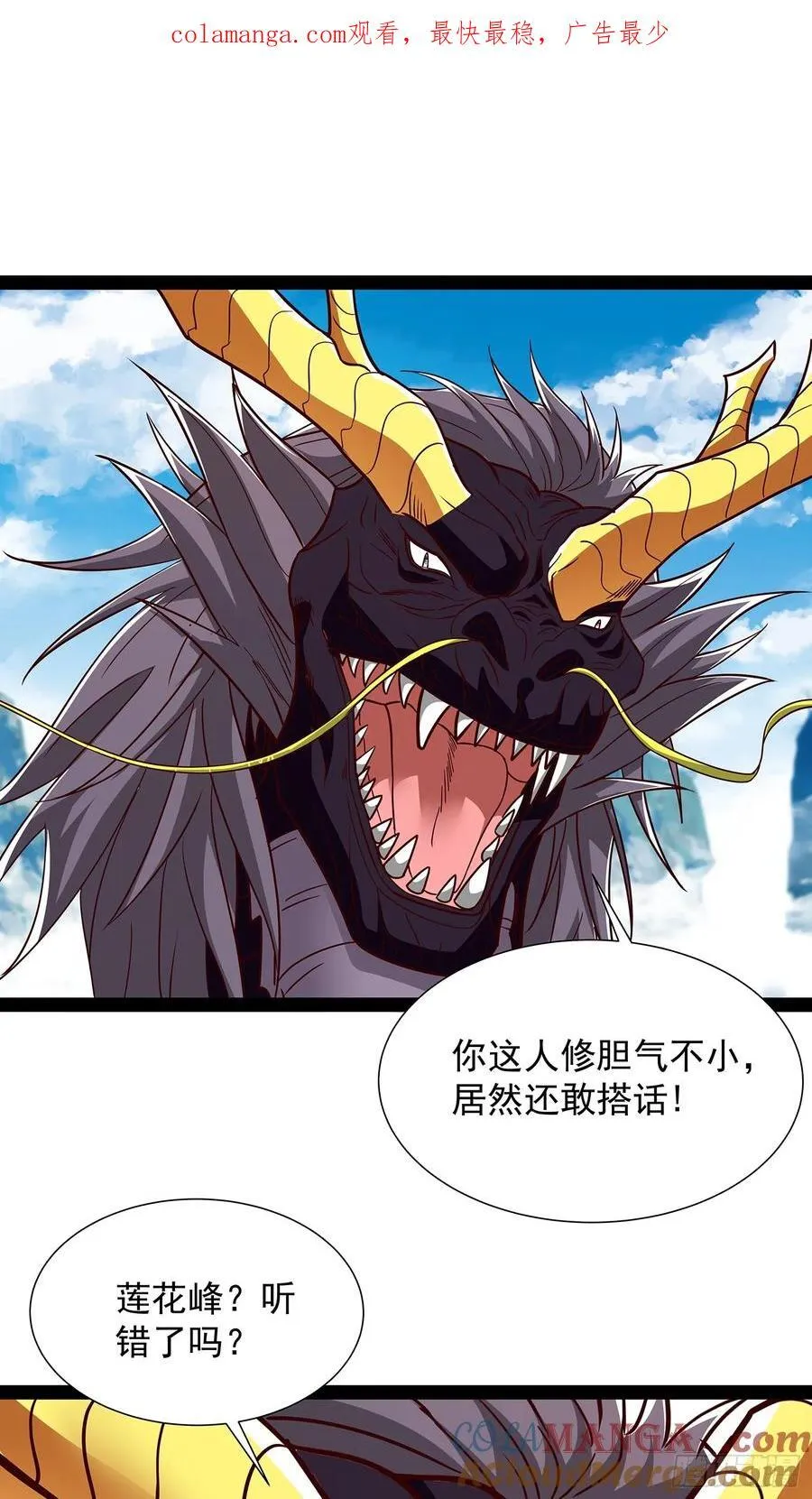 第58话 普陀净土 第1页
