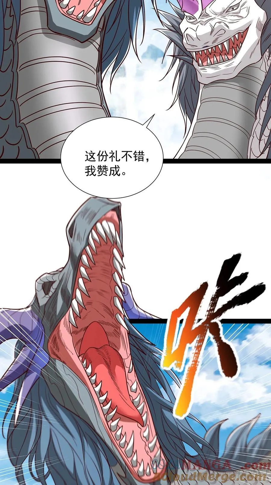 第58话 普陀净土 第3页