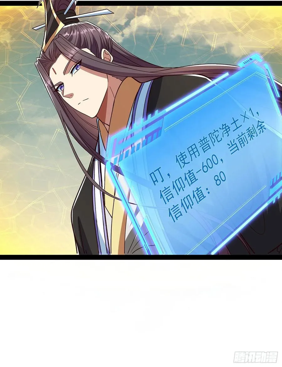 第58话 普陀净土 第10页