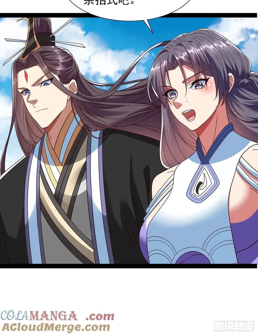 第58话 普陀净土 第15页