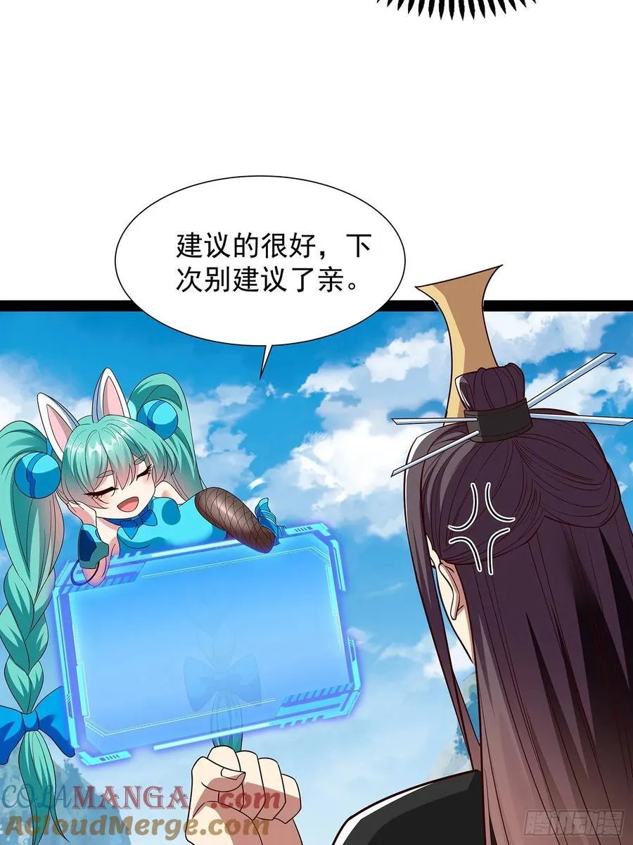 第58话 普陀净土 第17页
