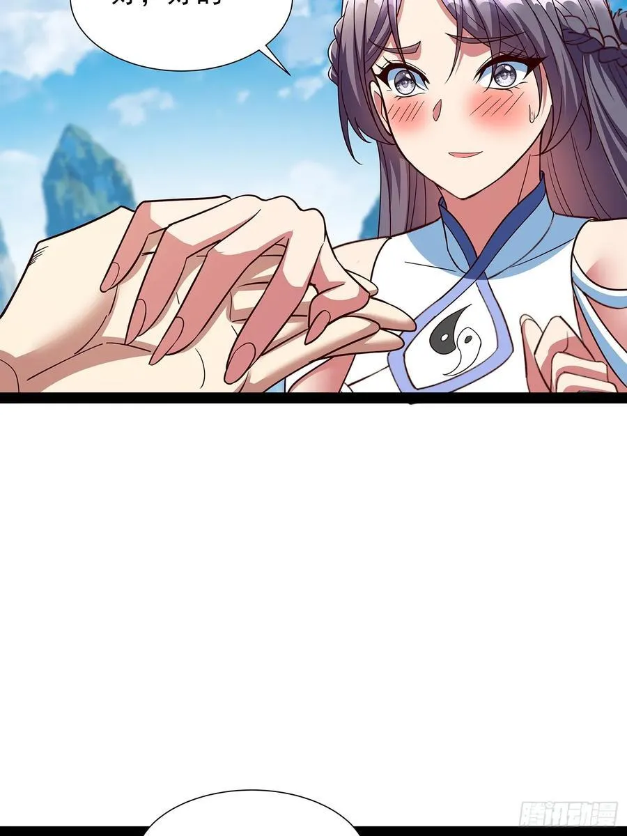 第58话 普陀净土 第20页