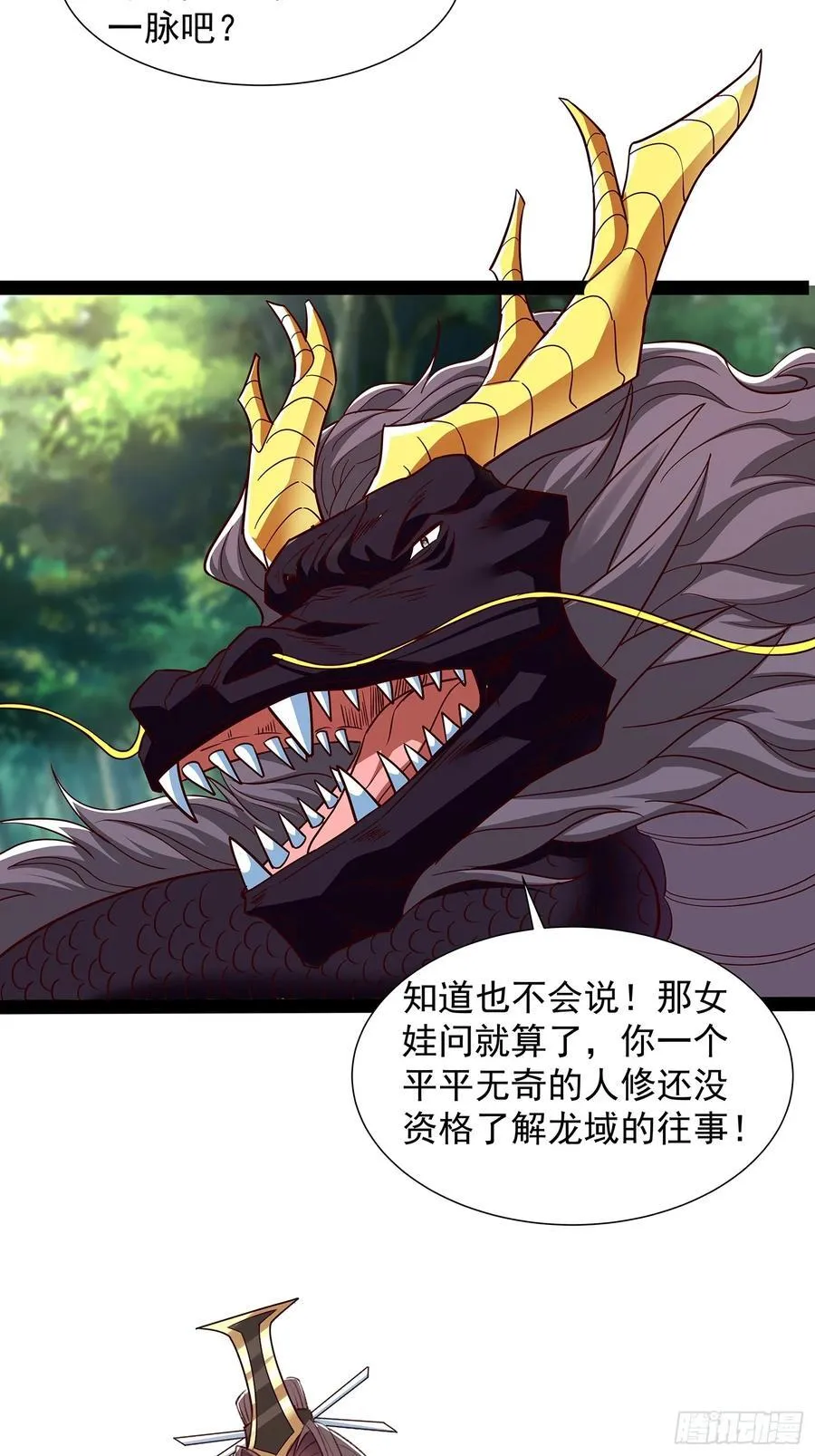 第59话 骑龙 第4页