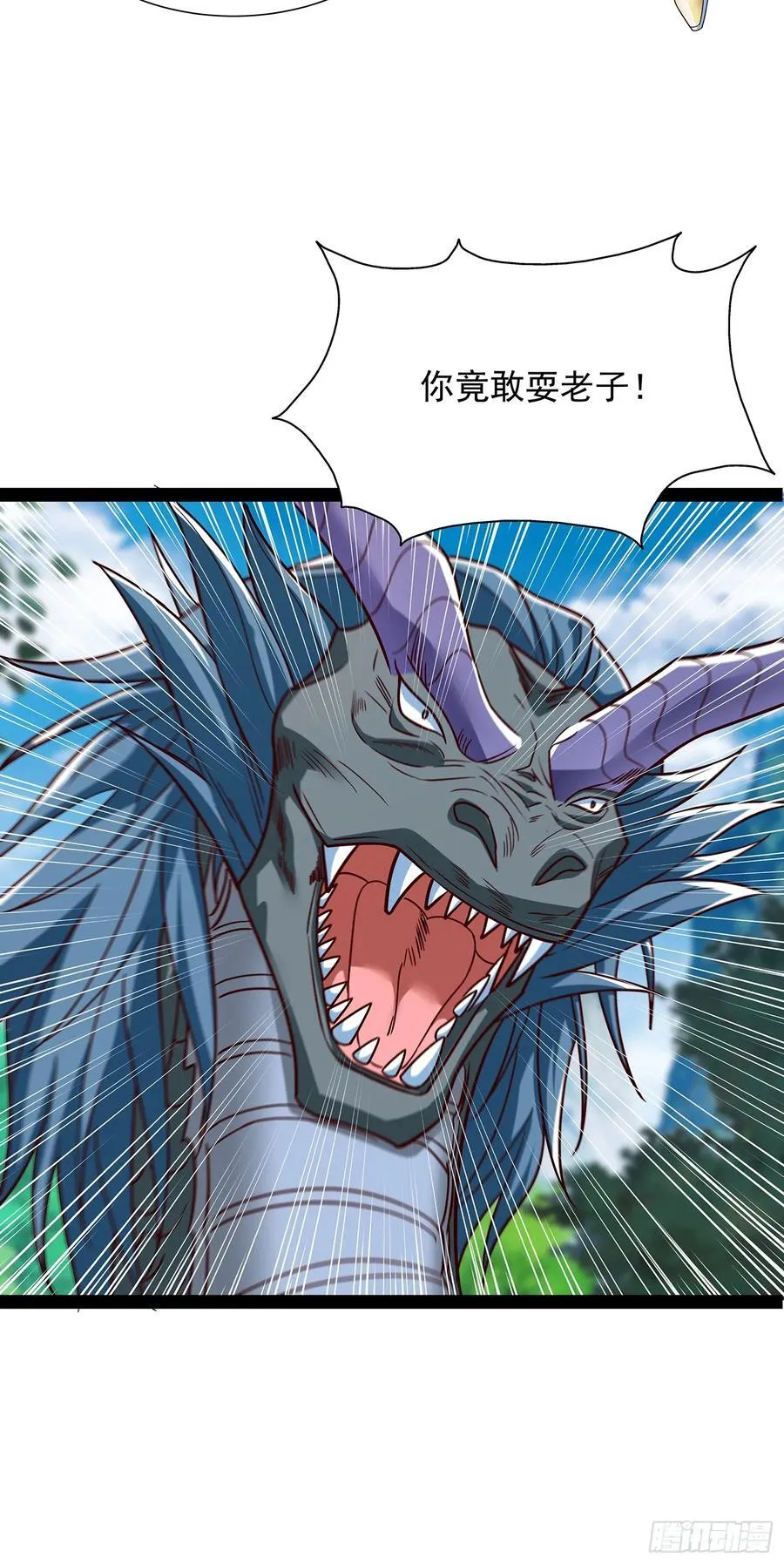 第59话 骑龙 第14页