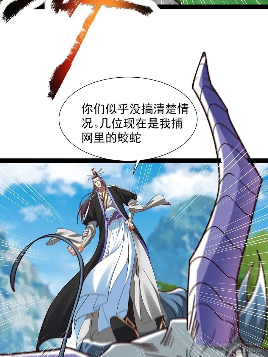 第59话 骑龙 第16页