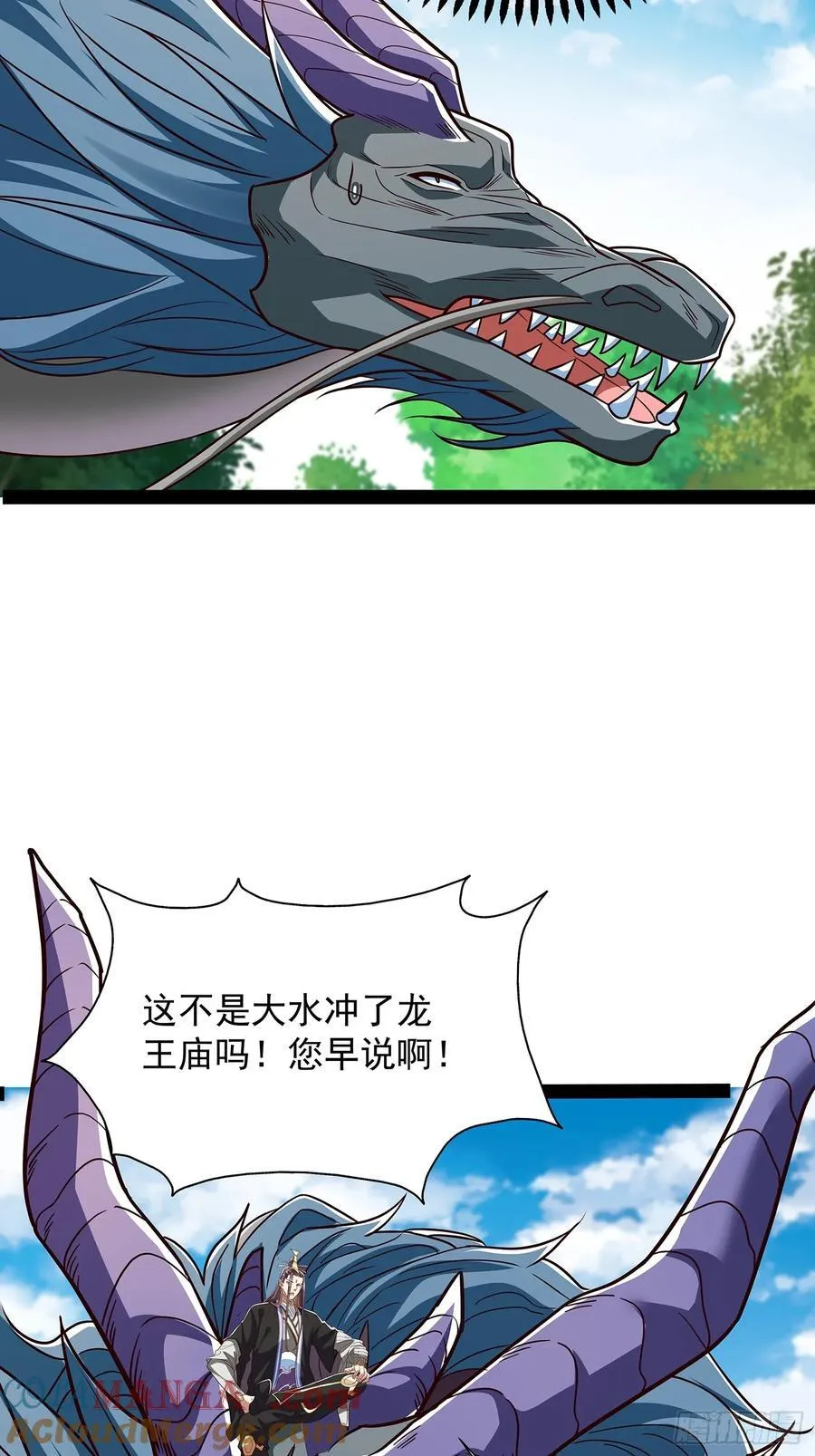 第60话 龙皇婚宴 第3页