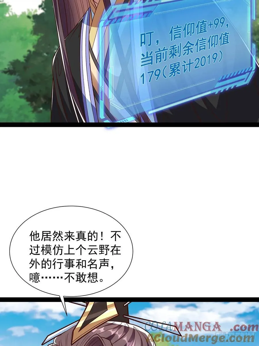第60话 龙皇婚宴 第7页