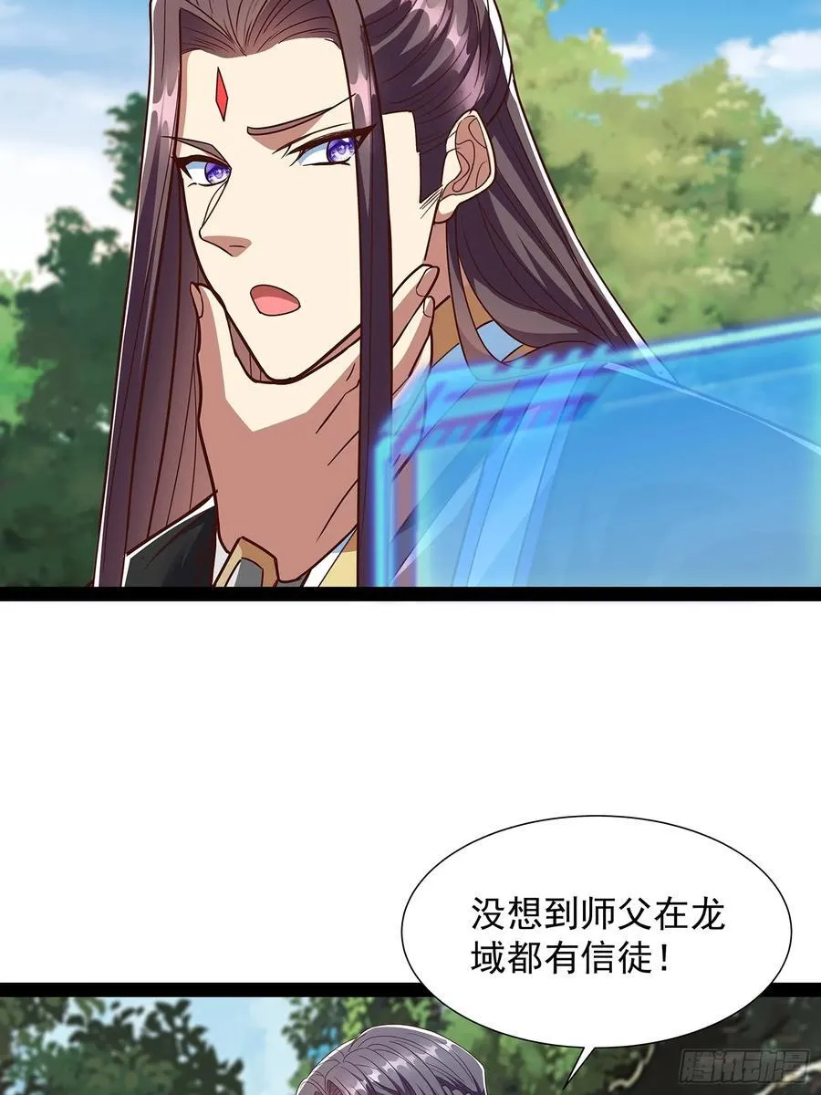 第60话 龙皇婚宴 第8页