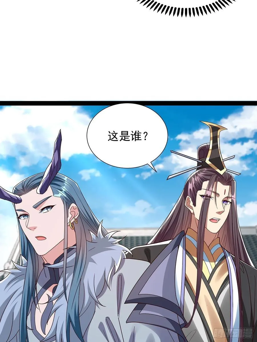 第61话 龙域碎嘴子 第2页