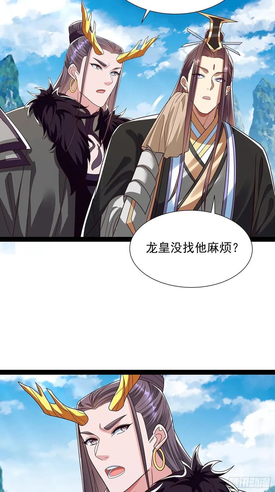 第61话 龙域碎嘴子 第8页