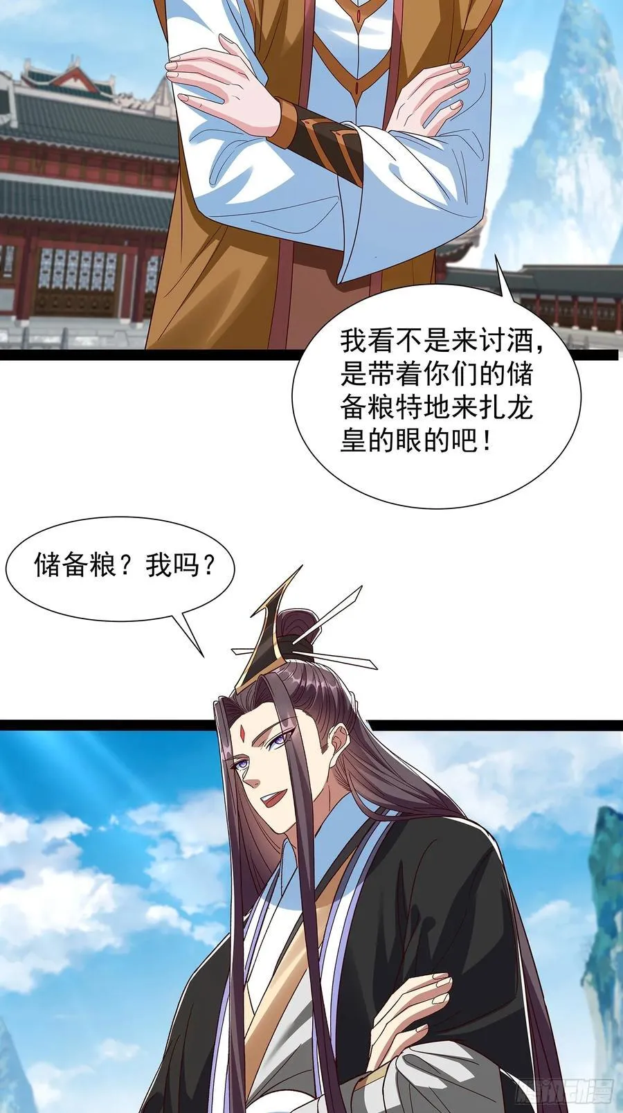 第61话 龙域碎嘴子 第12页