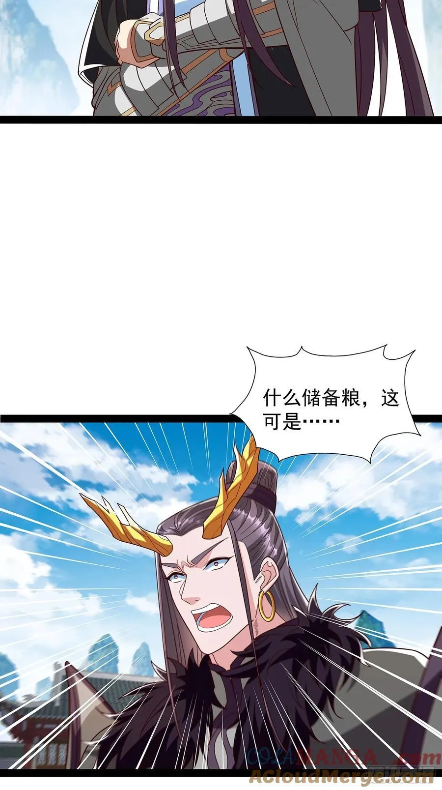 第61话 龙域碎嘴子 第13页