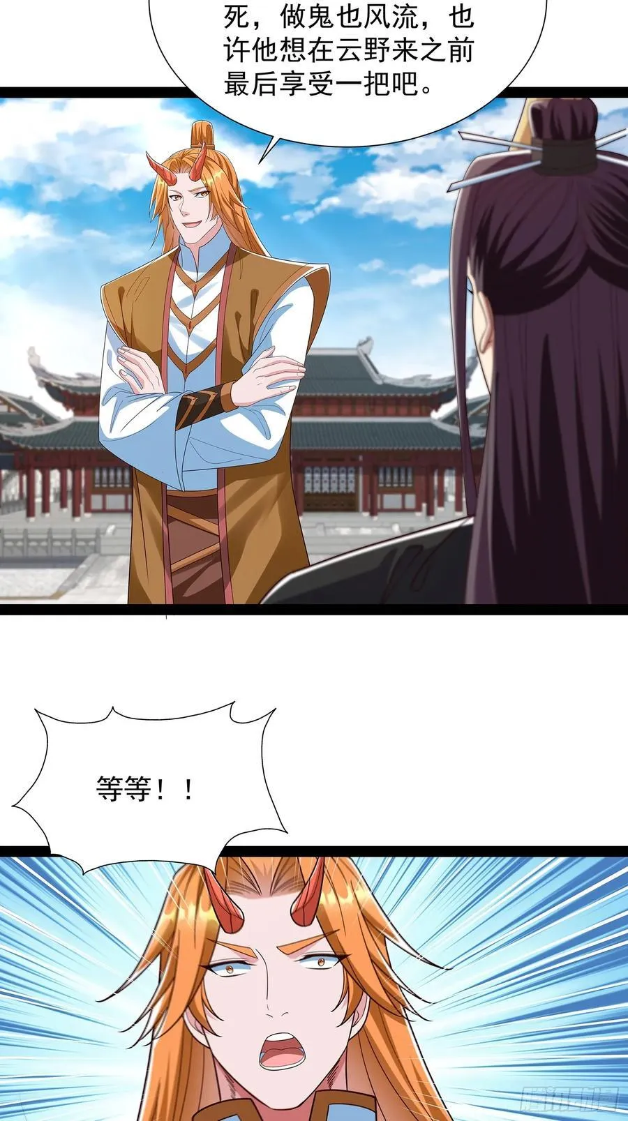 第61话 龙域碎嘴子 第22页