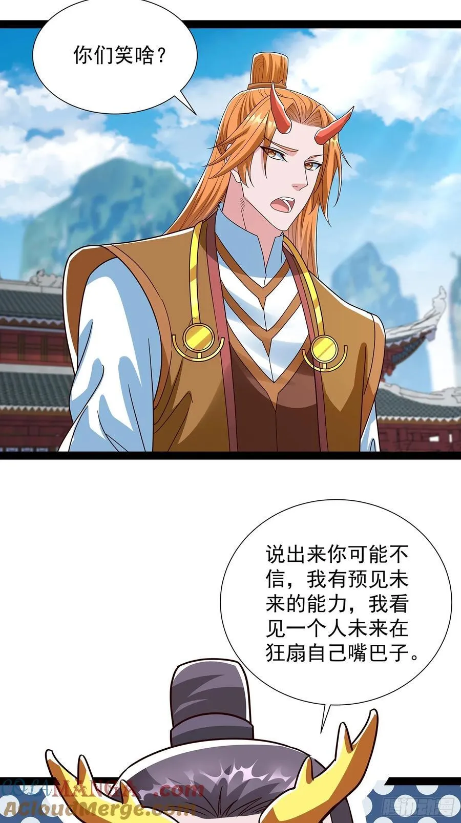 第61话 龙域碎嘴子 第29页