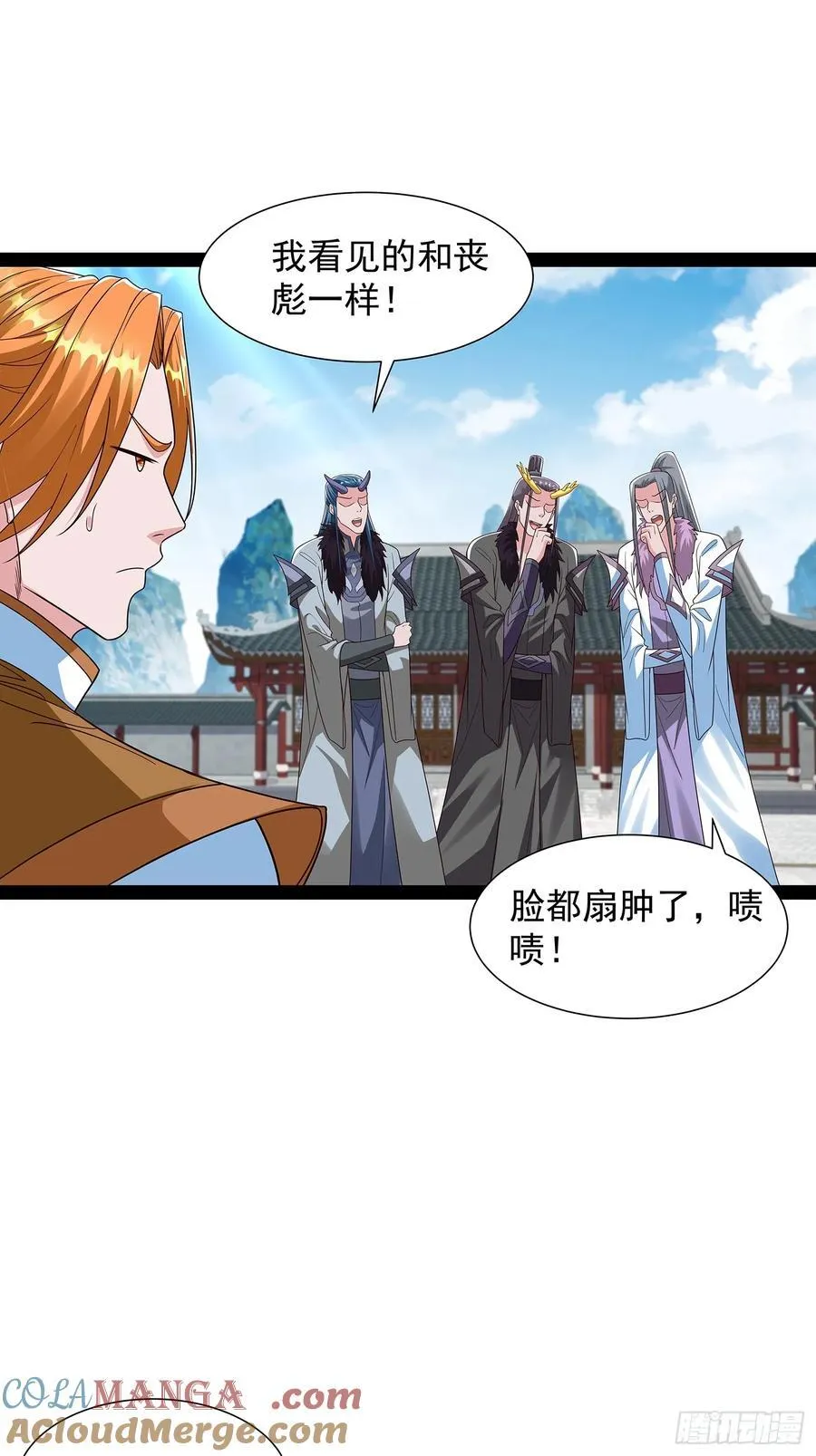 第61话 龙域碎嘴子 第31页