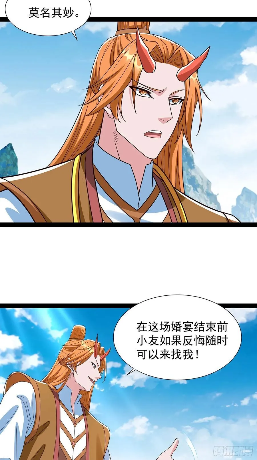 第61话 龙域碎嘴子 第32页