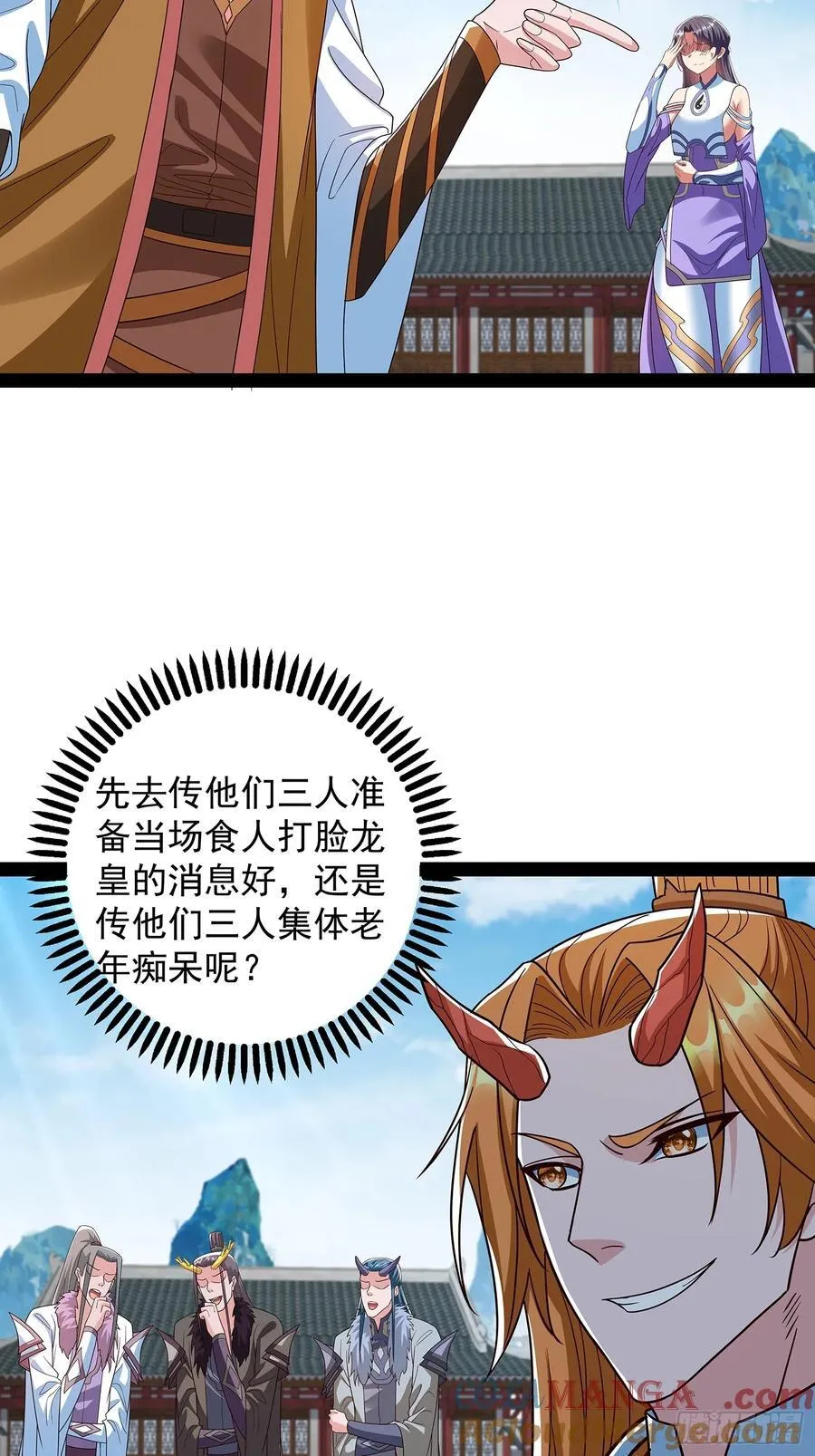 第61话 龙域碎嘴子 第33页