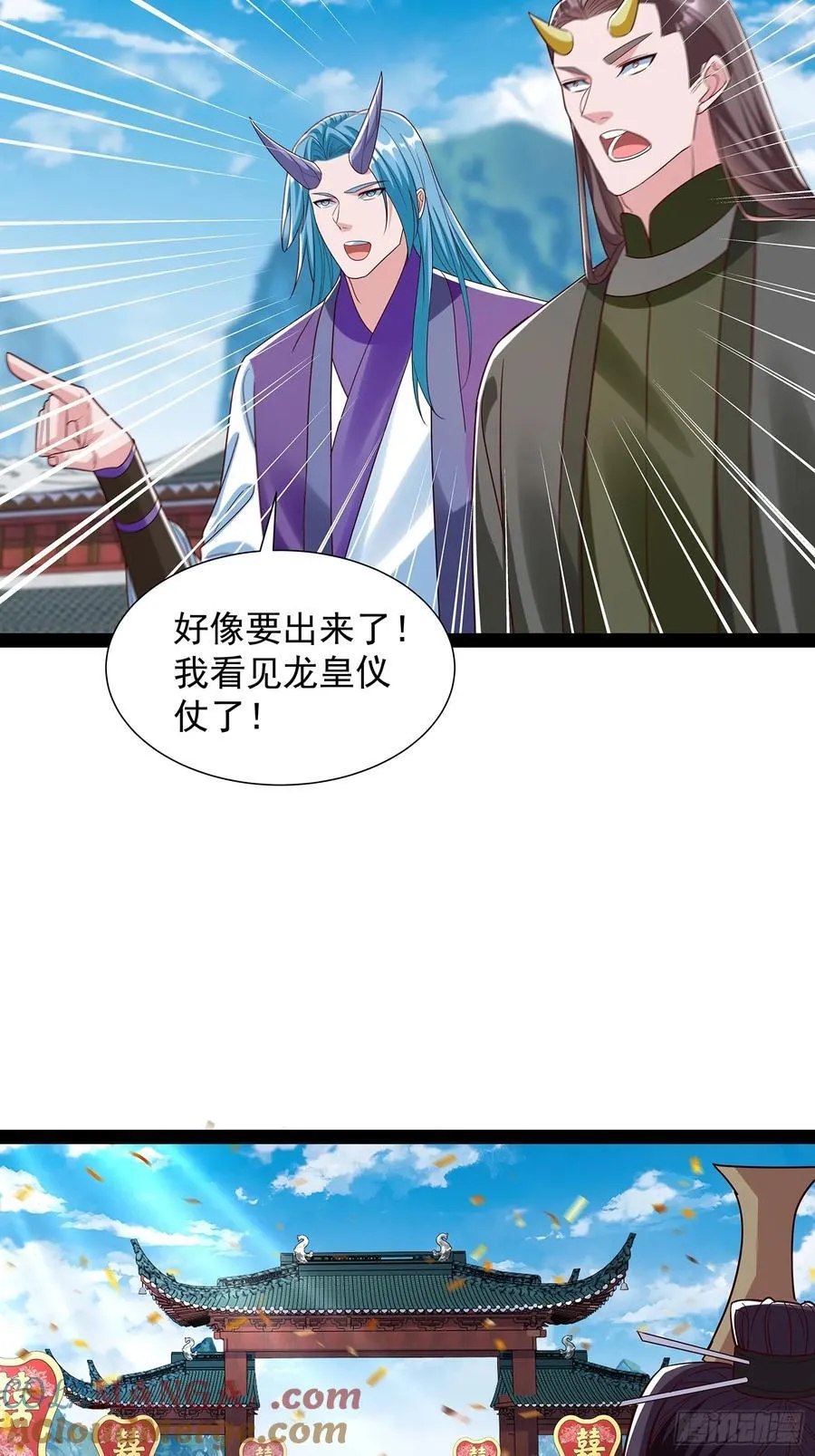 第62话 补天之人 第4页