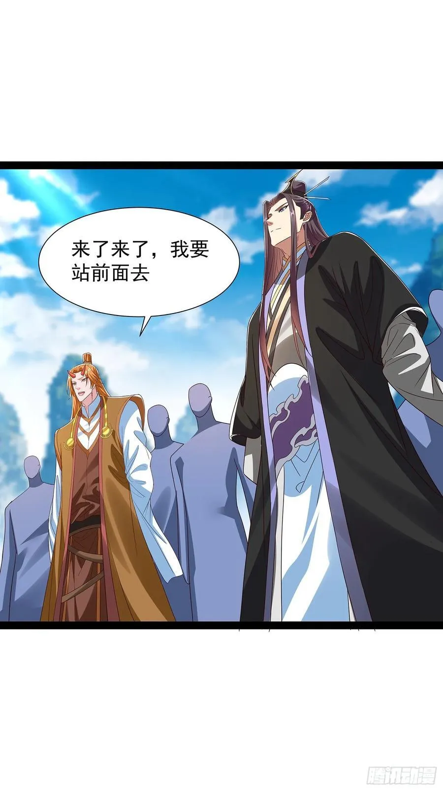 第62话 补天之人 第6页
