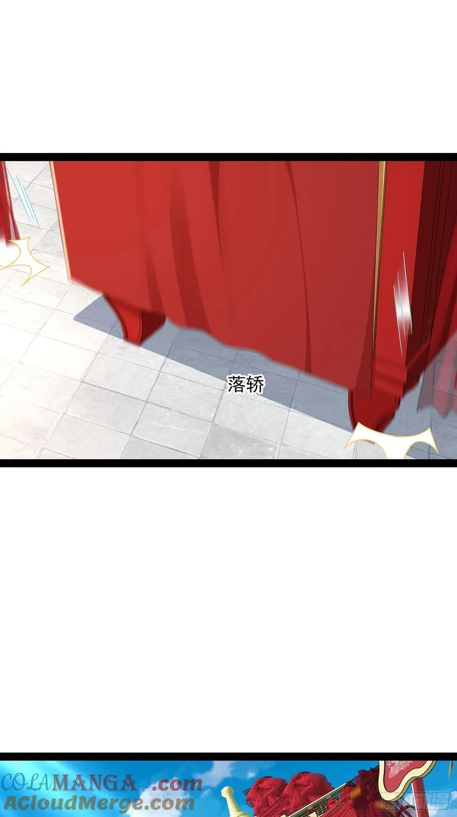 第62话 补天之人 第7页