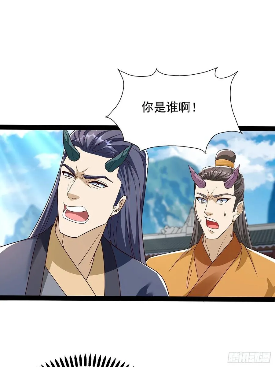 第62话 补天之人 第11页