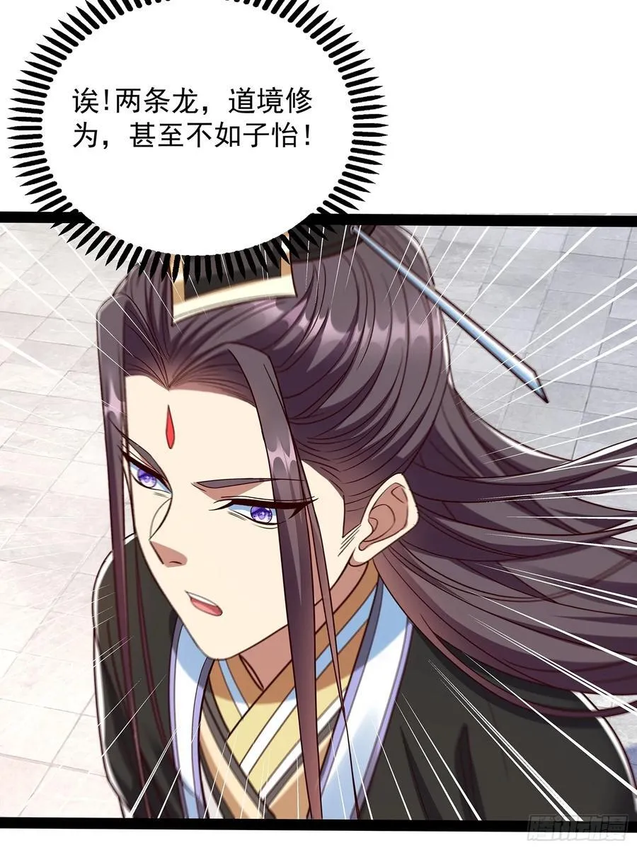 第62话 补天之人 第12页