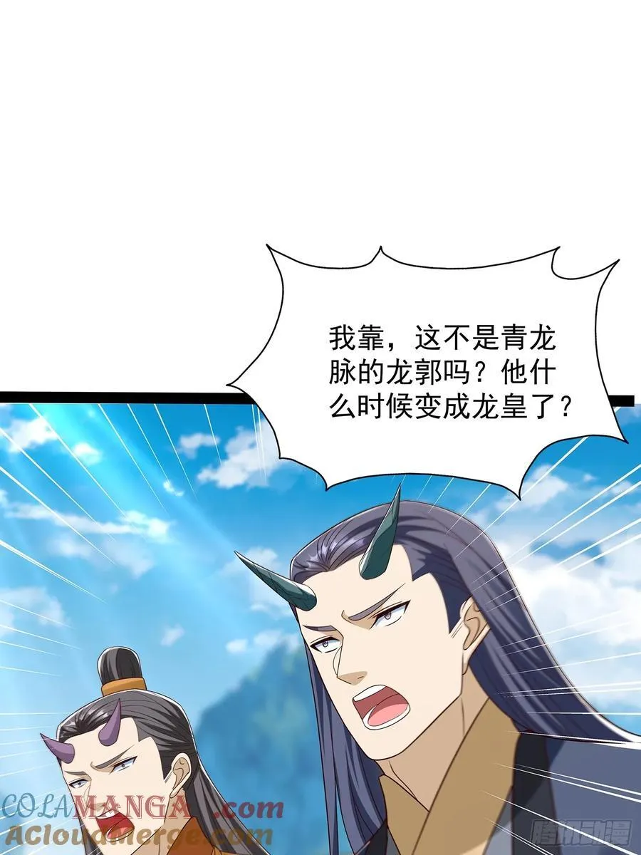 第62话 补天之人 第13页