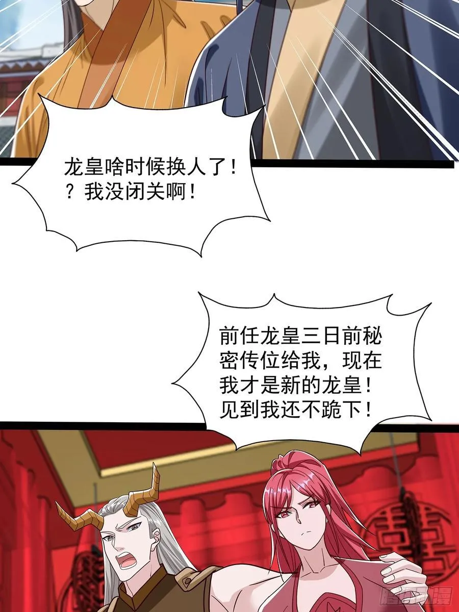 第62话 补天之人 第14页