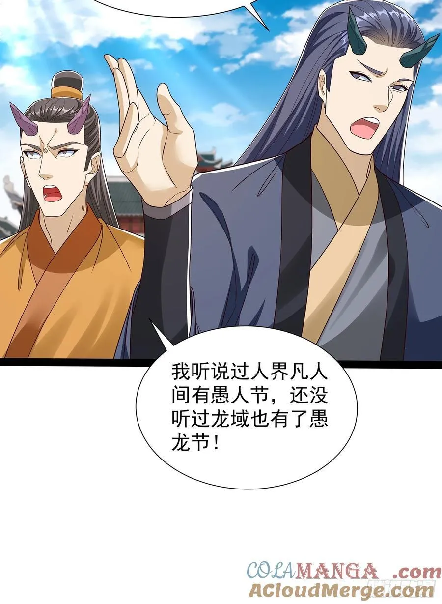 第62话 补天之人 第16页