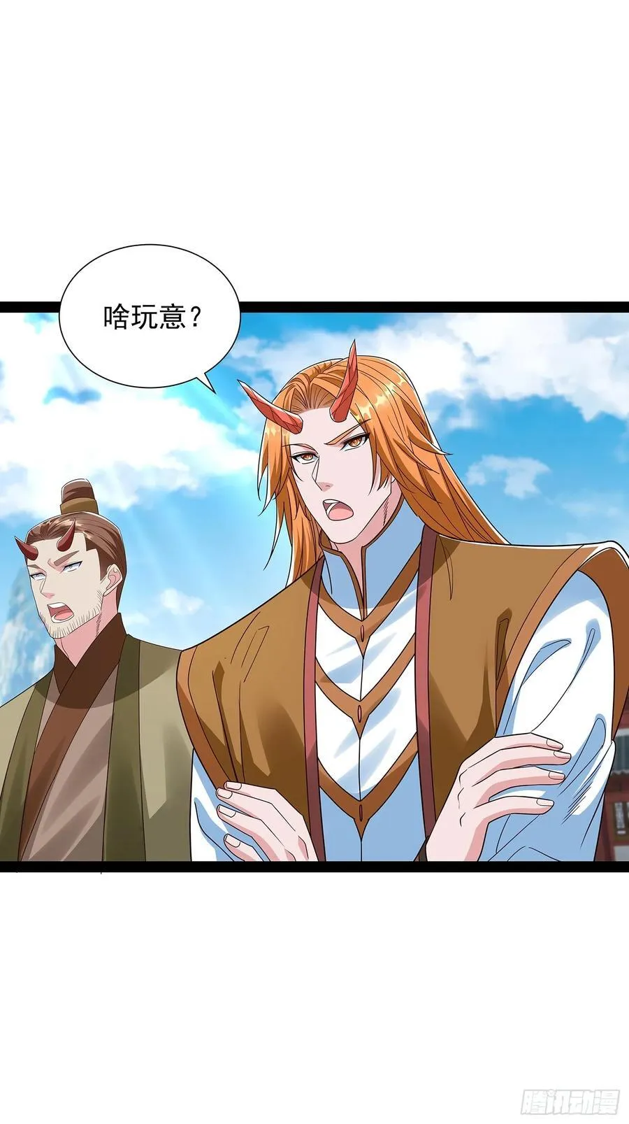 第62话 补天之人 第17页