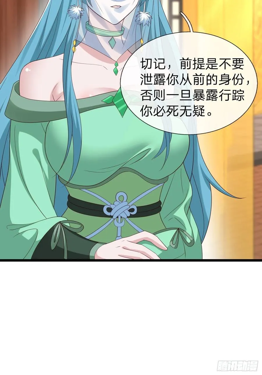 第62话 补天之人 第26页
