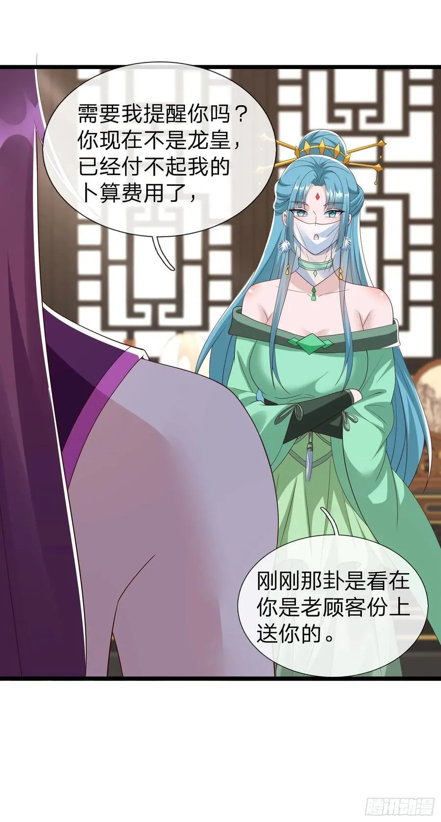 第62话 补天之人 第30页