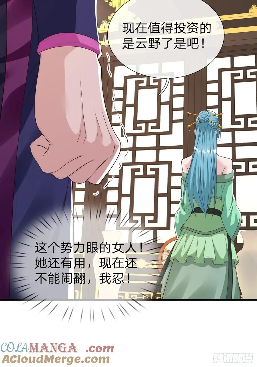 第62话 补天之人 第34页