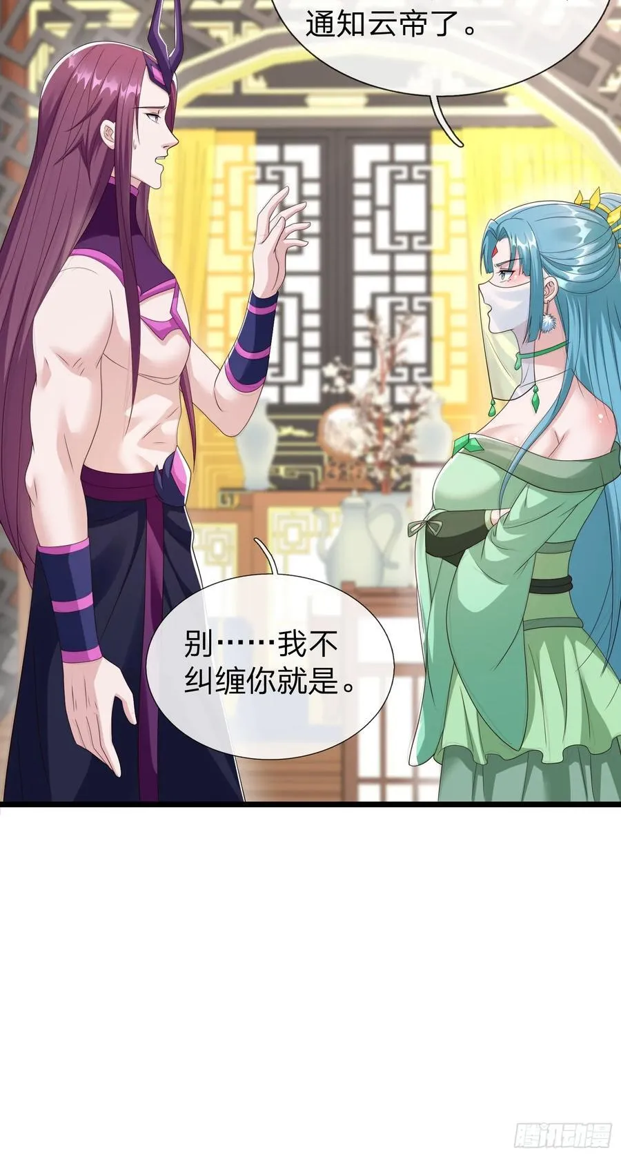 第62话 补天之人 第39页
